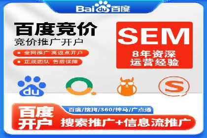 百度推广开户经验谈：如何选择合适的投放平台